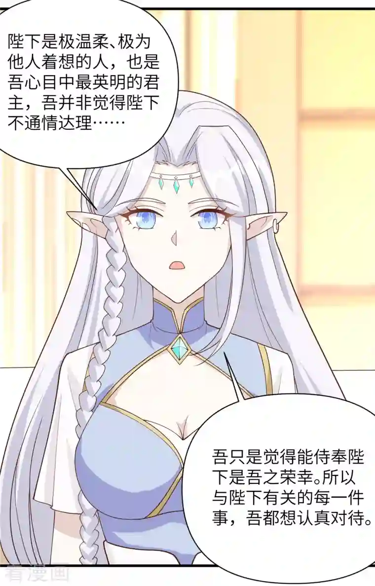 从今天开始当城主第331话