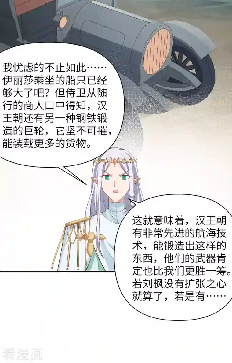 从今天开始当城主第331话