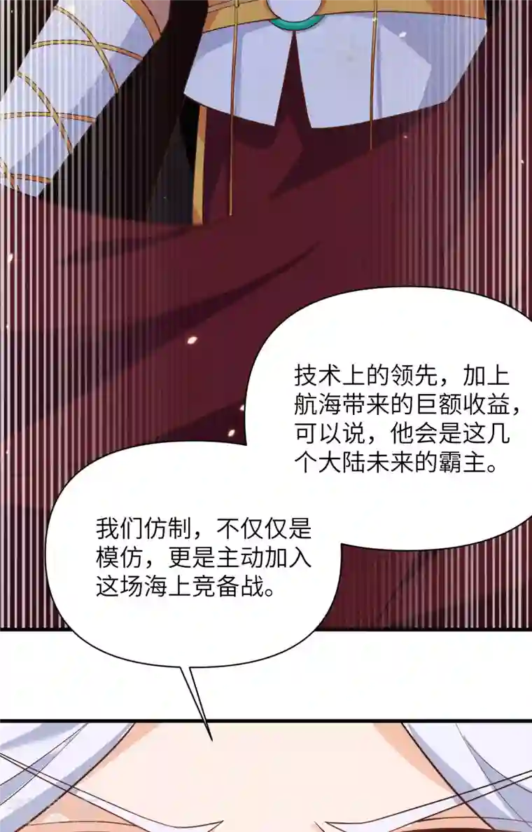 从今天开始当城主第331话