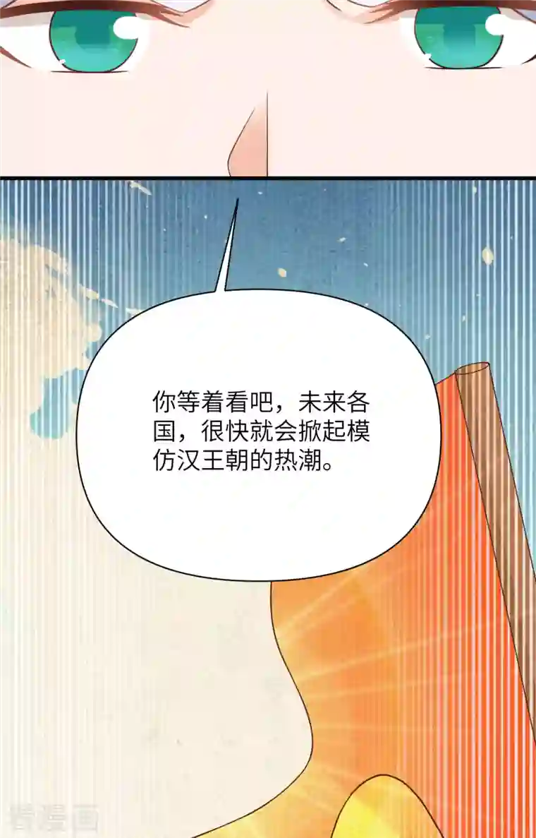 从今天开始当城主第331话