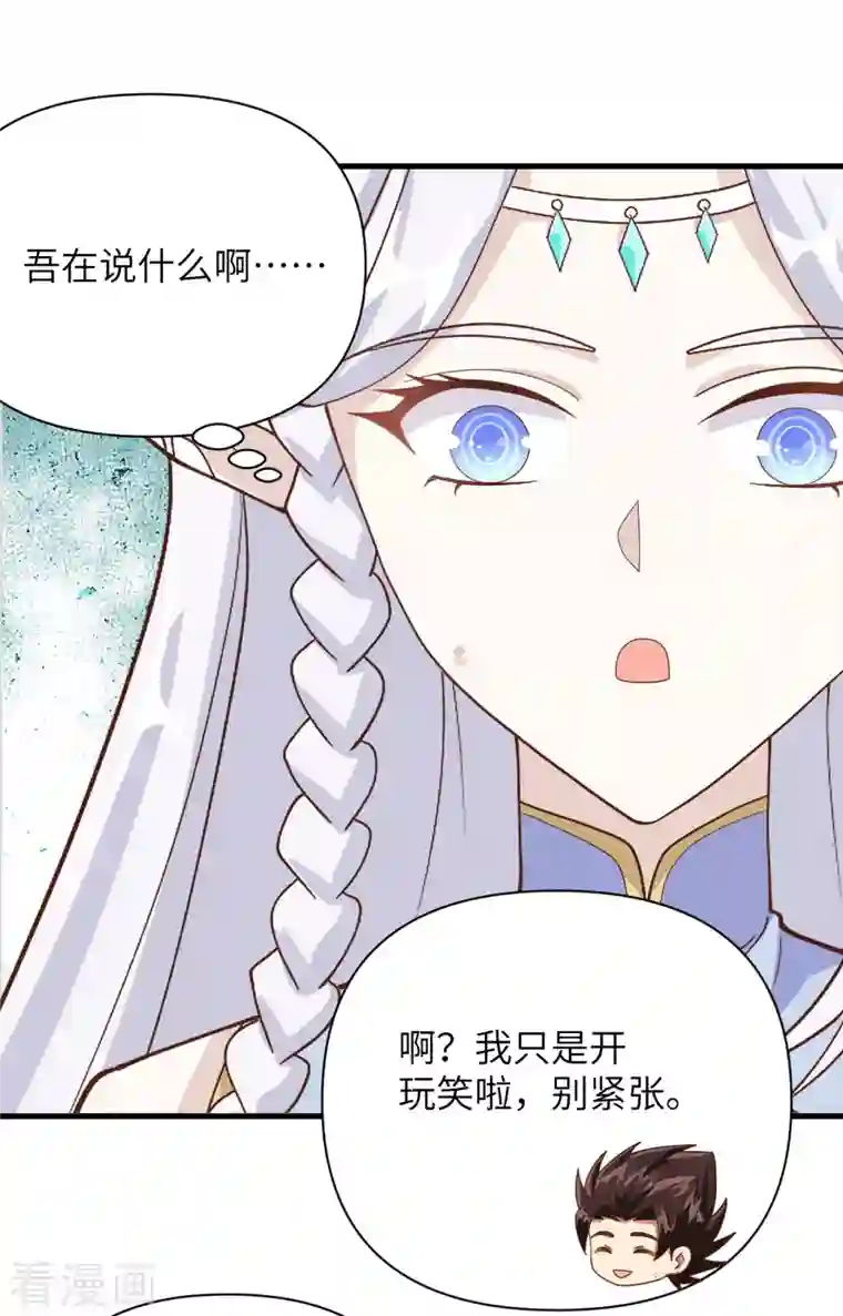 从今天开始当城主第331话