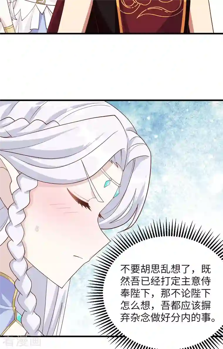 从今天开始当城主第331话