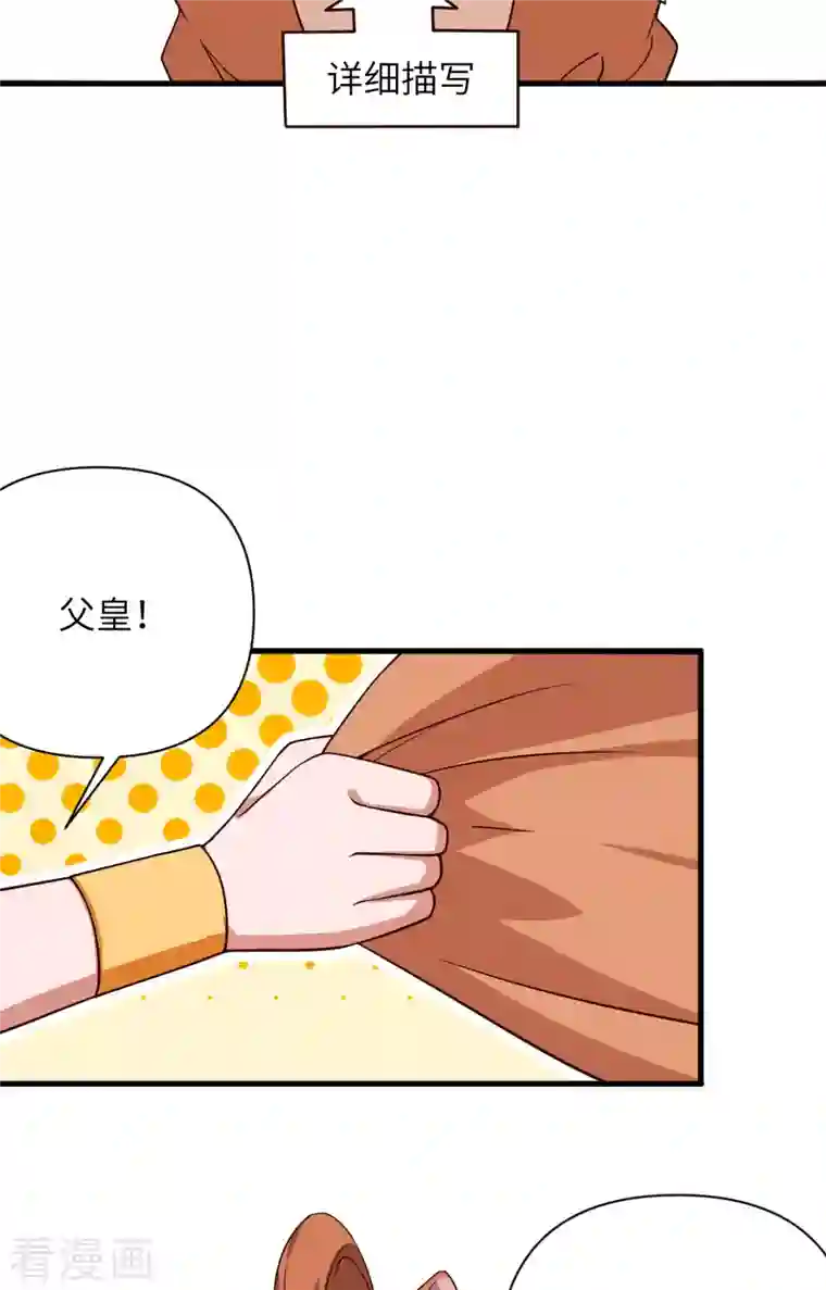 从今天开始当城主第332话