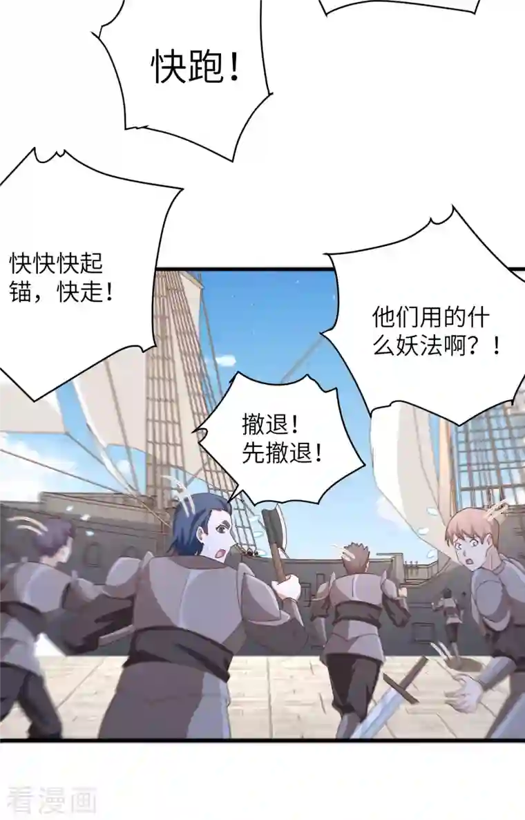 从今天开始当城主第336话