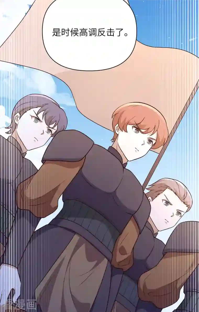 从今天开始当城主第337话