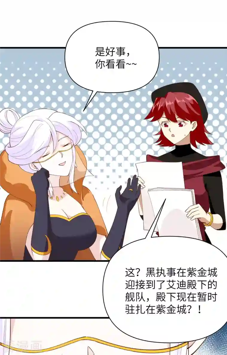 从今天开始当城主第337话