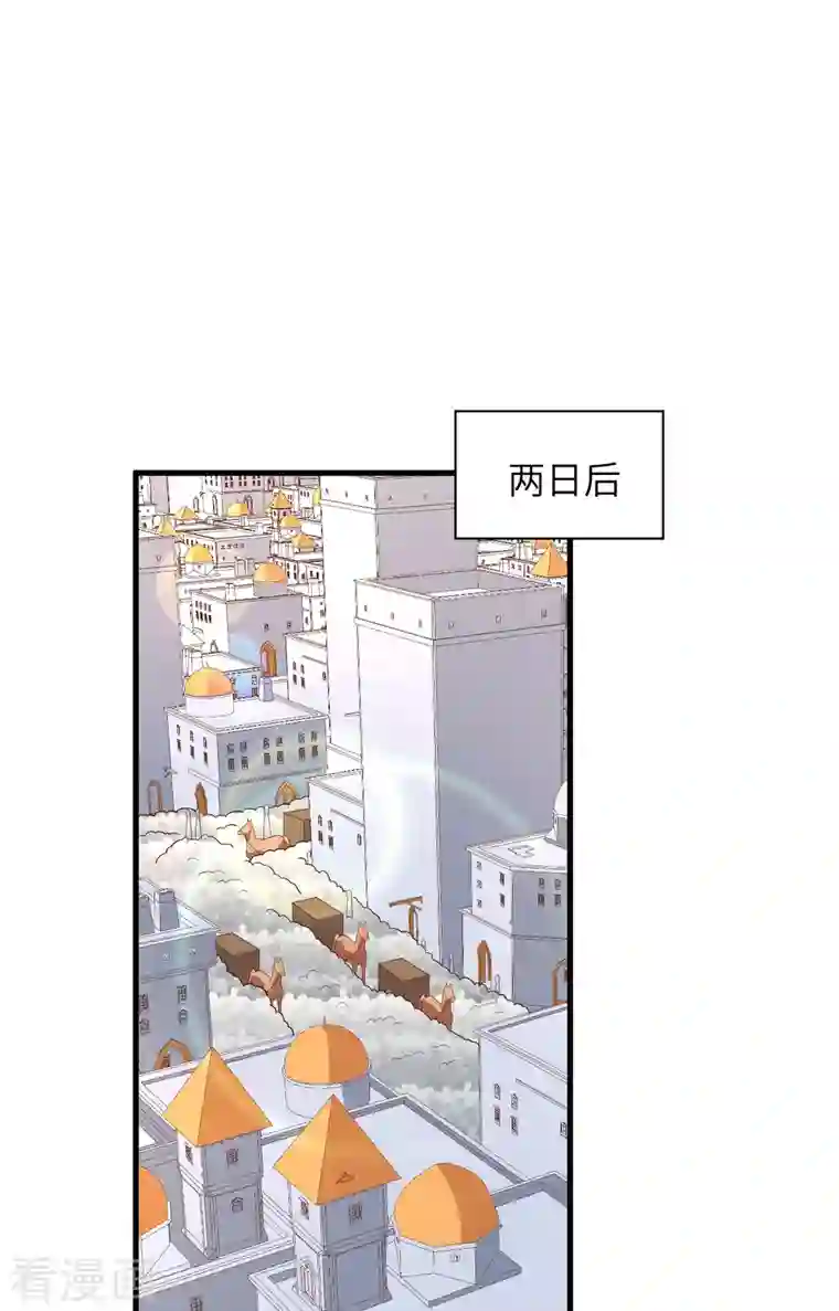 从今天开始当城主第338话