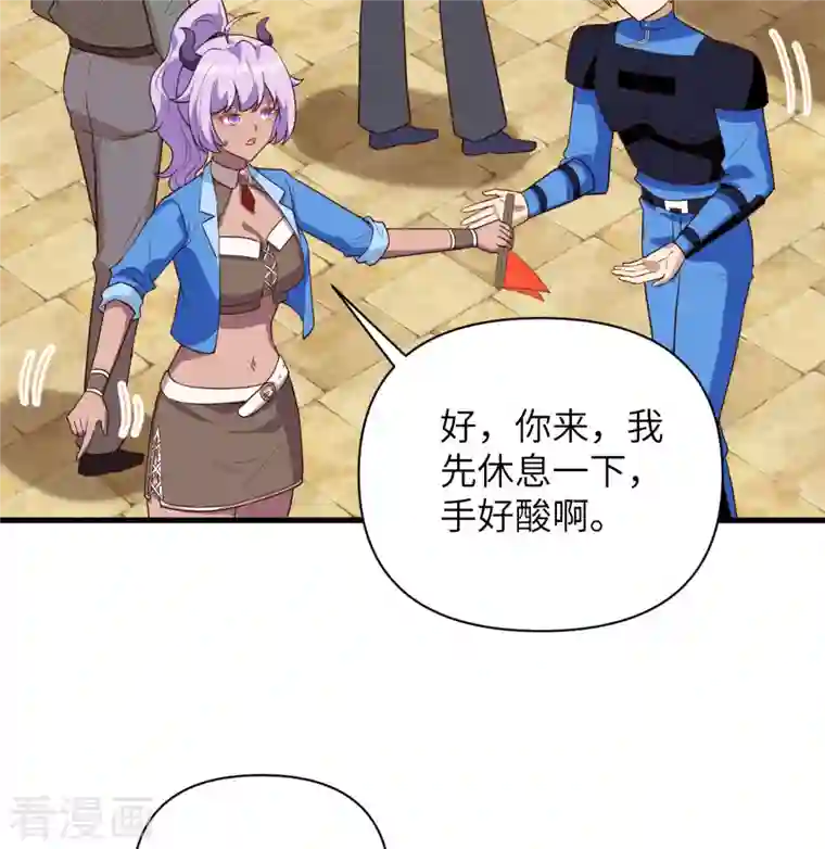 从今天开始当城主第338话