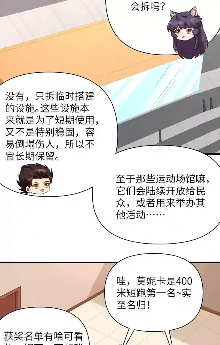 从今天开始当城主第338话