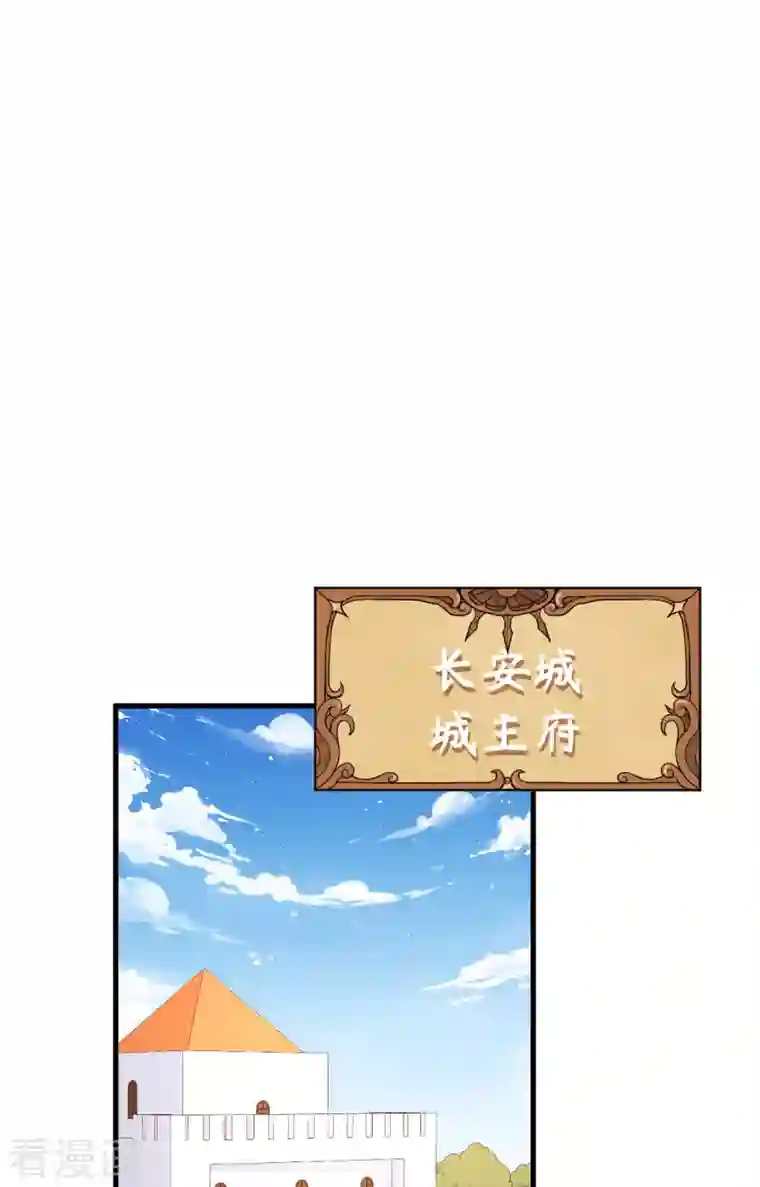 从今天开始当城主第341话