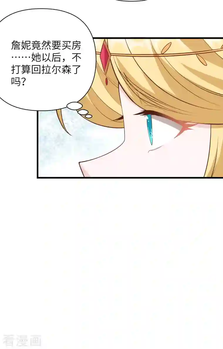 从今天开始当城主第341话