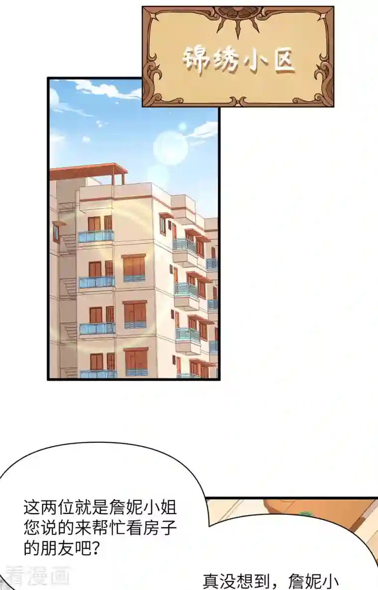 从今天开始当城主第341话