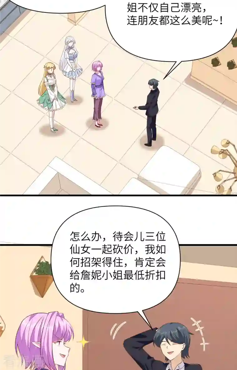 从今天开始当城主第341话