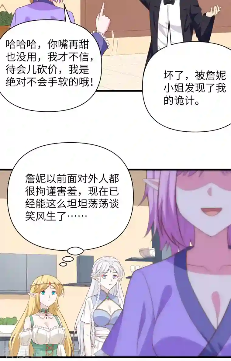 从今天开始当城主第341话