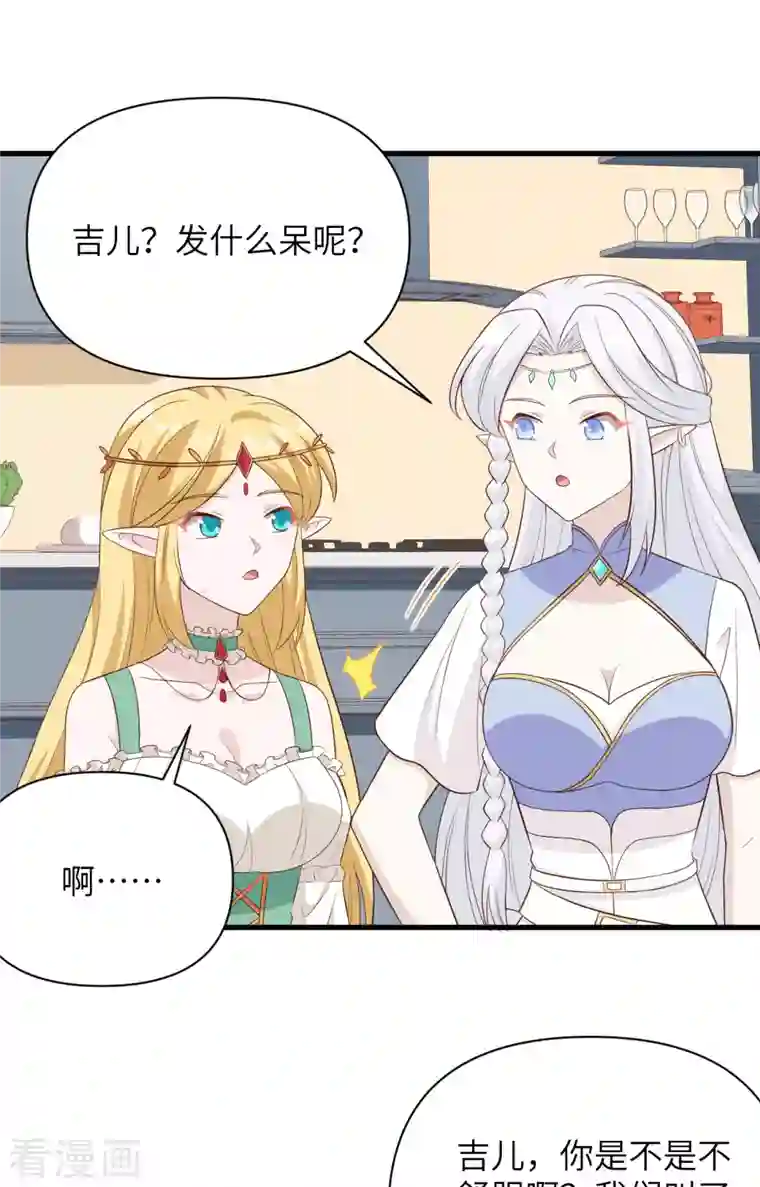 从今天开始当城主第341话