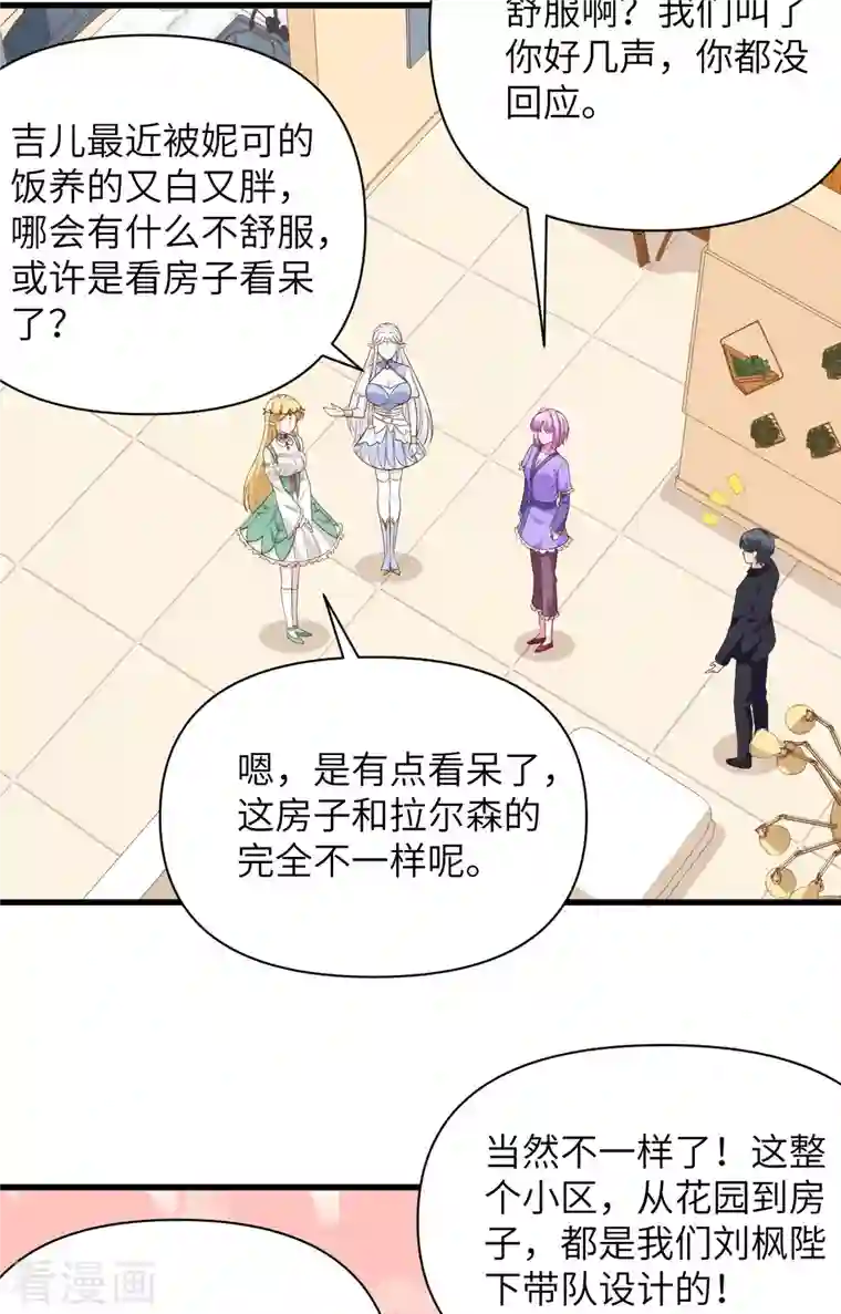 从今天开始当城主第341话