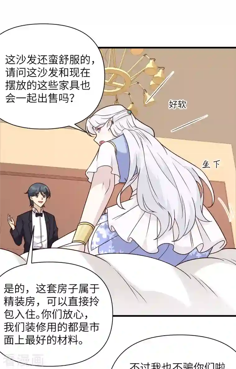 从今天开始当城主第341话