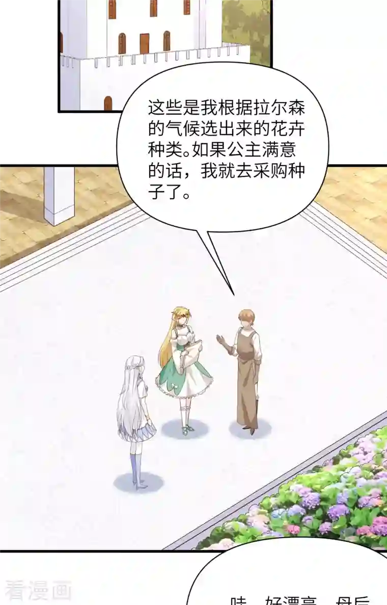 从今天开始当城主第341话