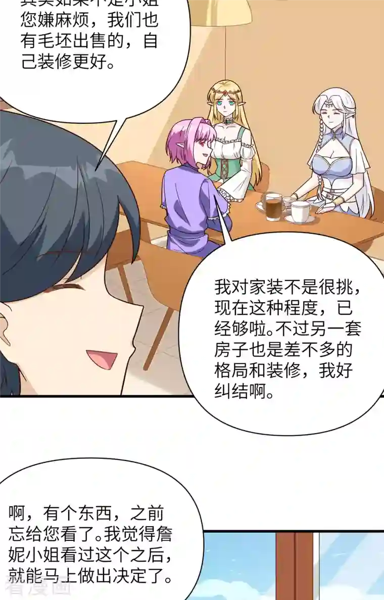 从今天开始当城主第341话