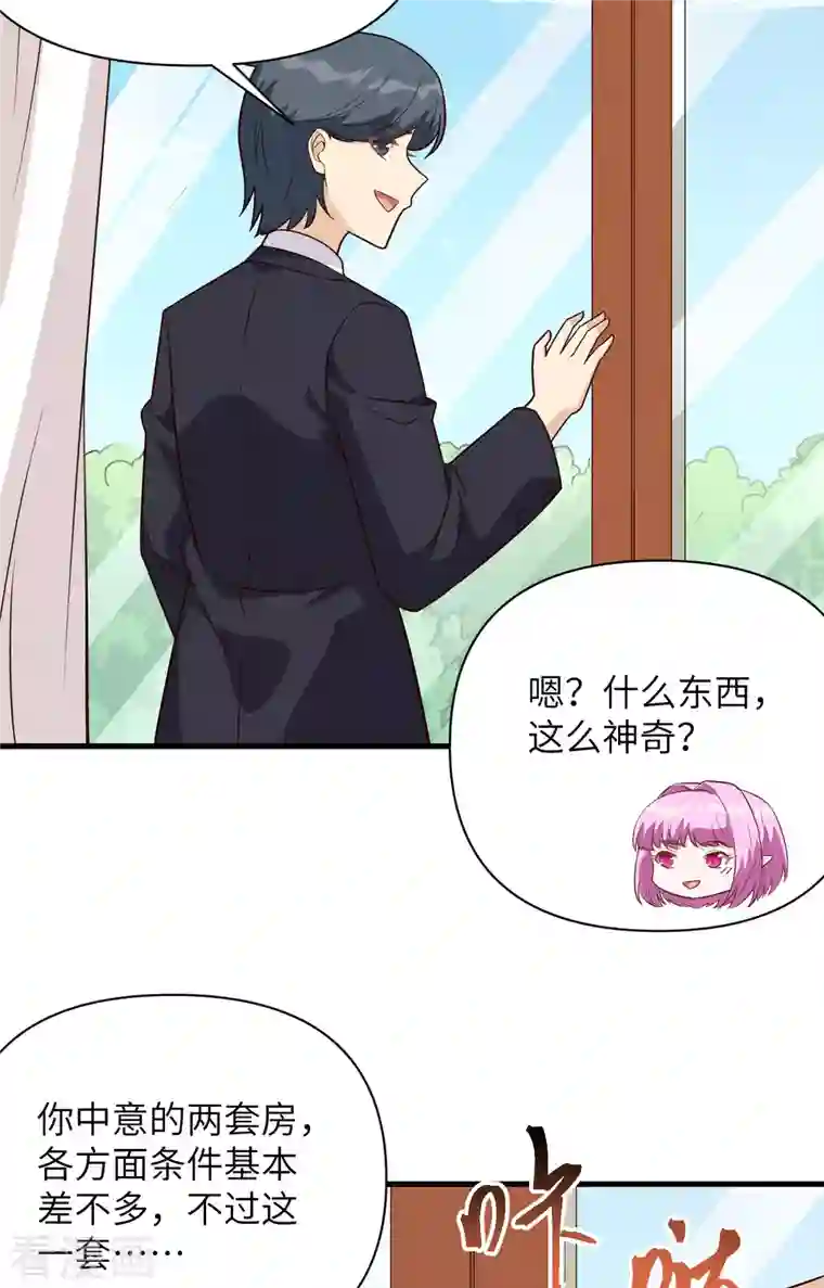 从今天开始当城主第341话