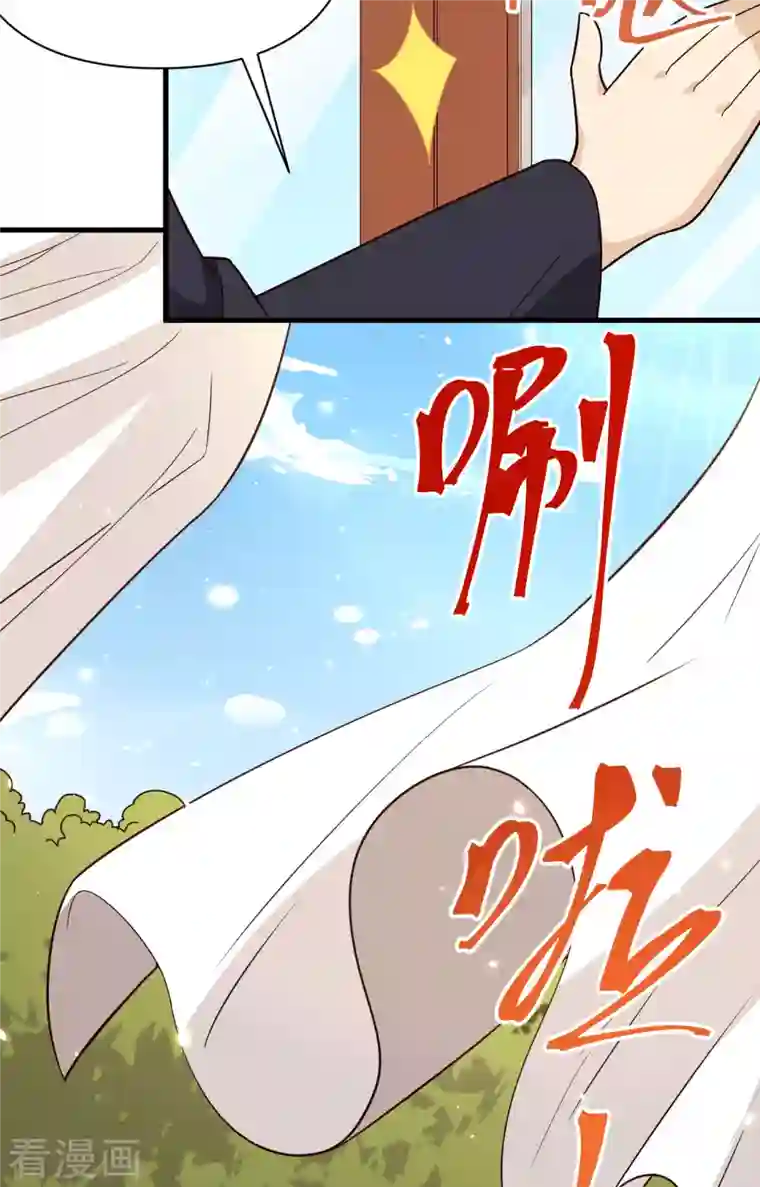 从今天开始当城主第341话