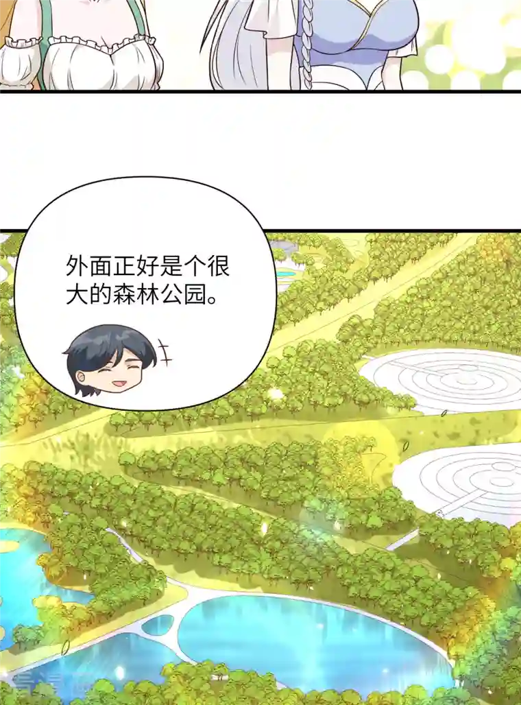 从今天开始当城主第341话