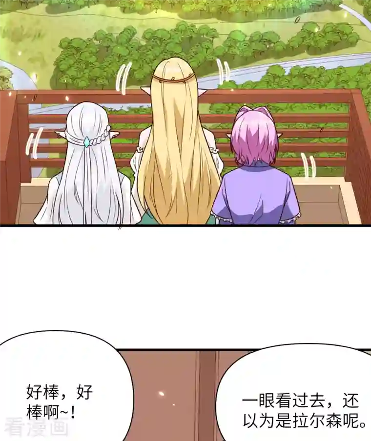 从今天开始当城主第341话