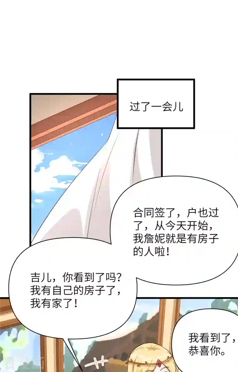 从今天开始当城主第341话