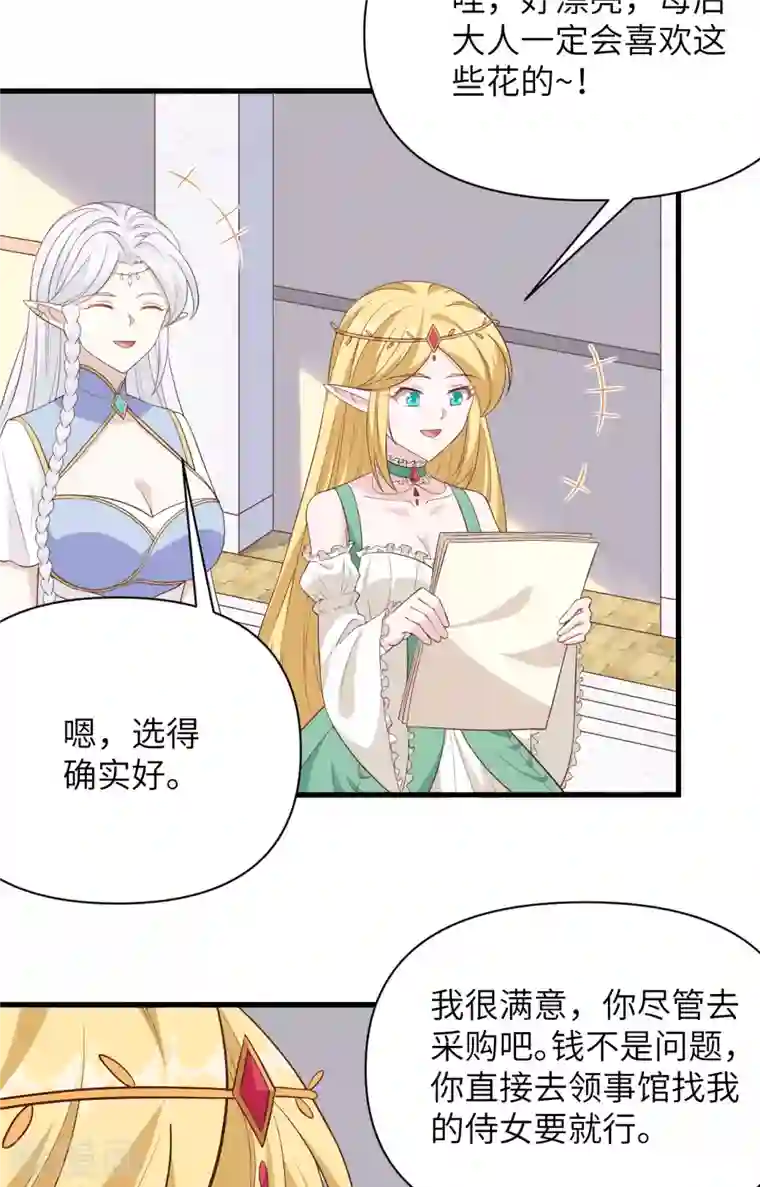 从今天开始当城主第341话