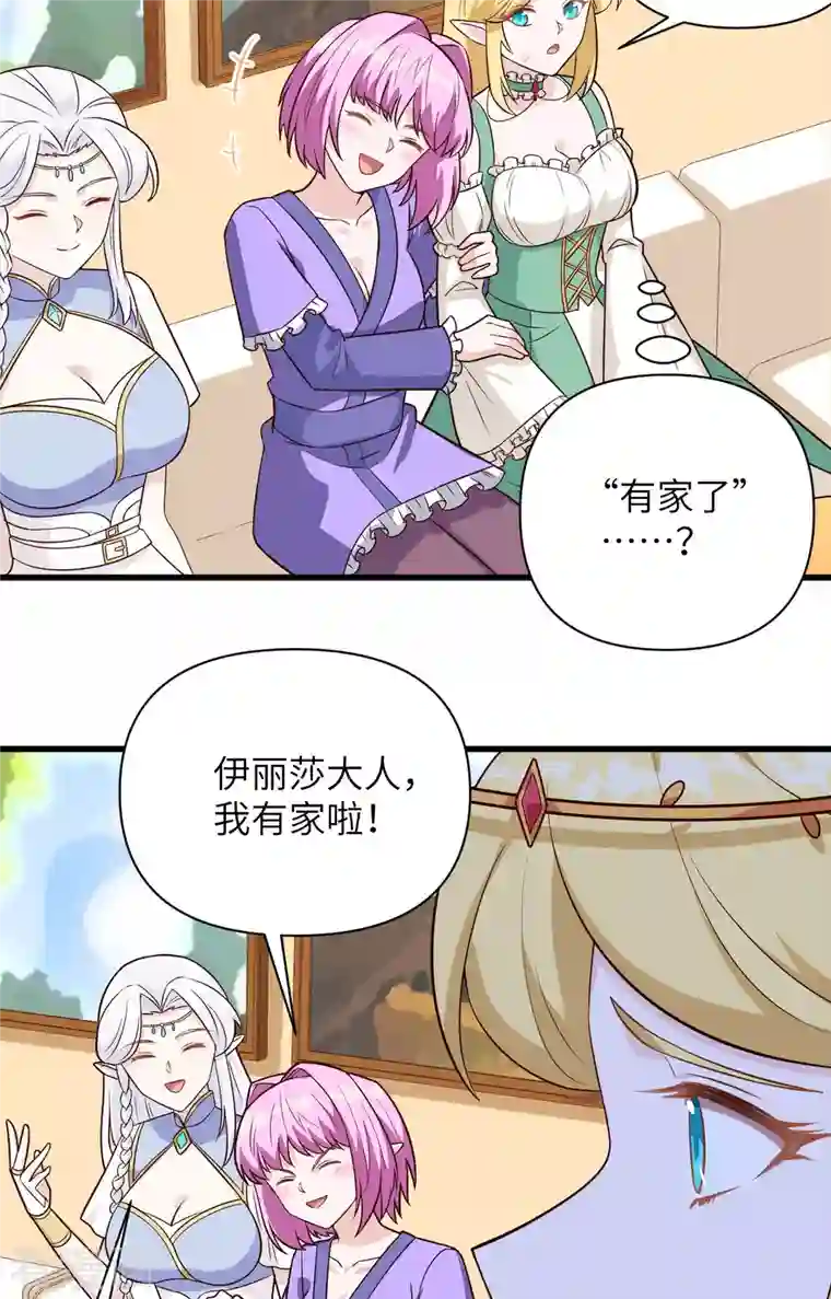 从今天开始当城主第341话