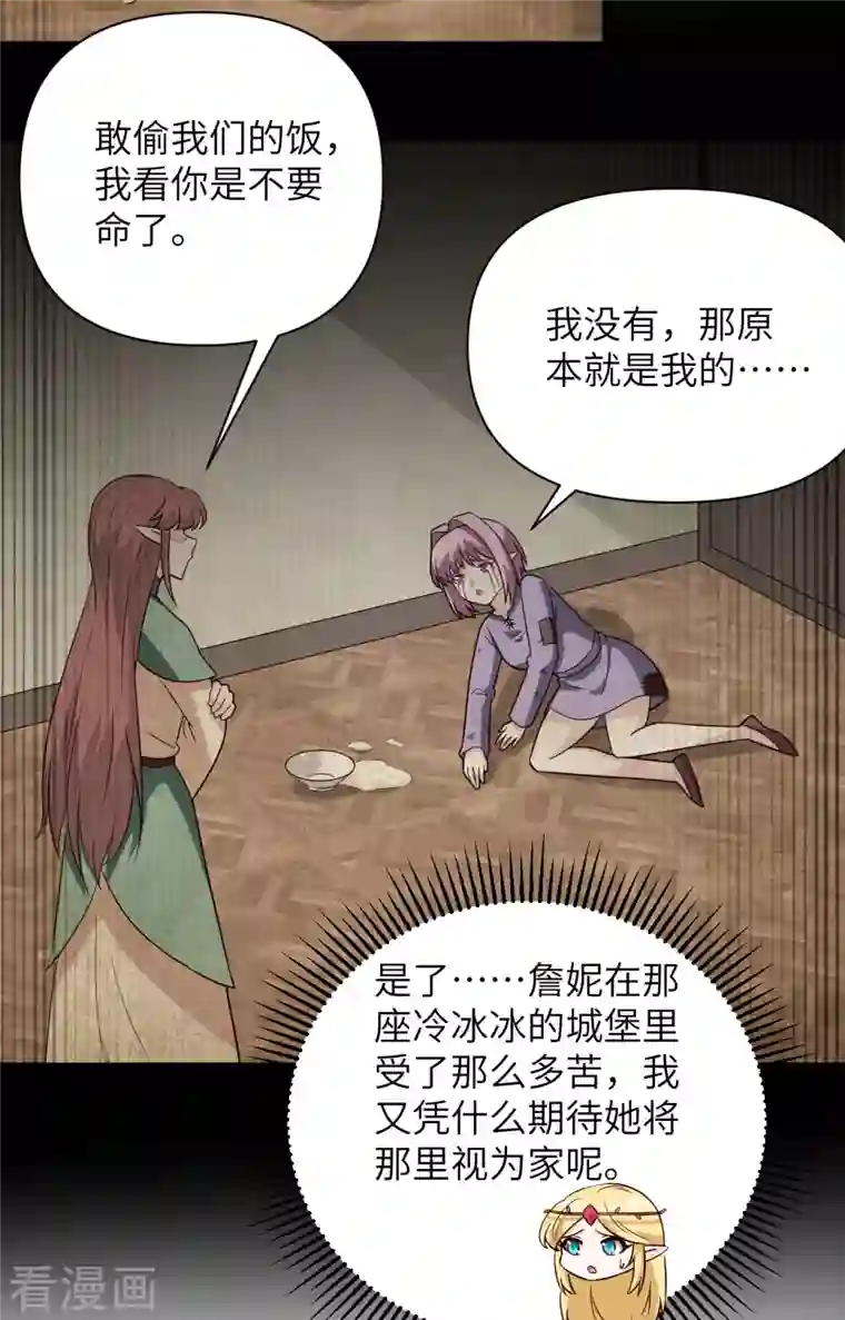 从今天开始当城主第341话