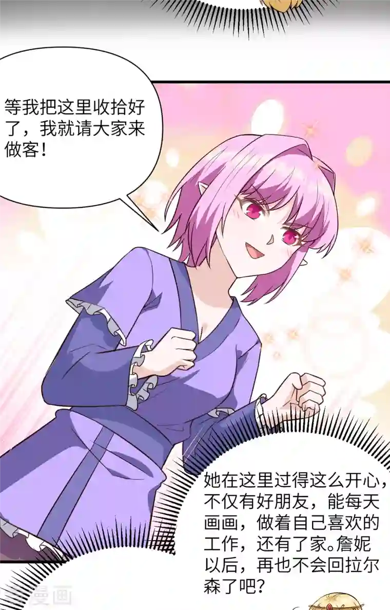 从今天开始当城主第341话