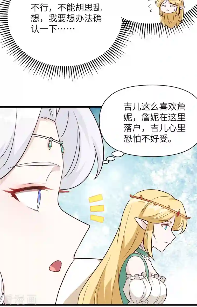 从今天开始当城主第341话