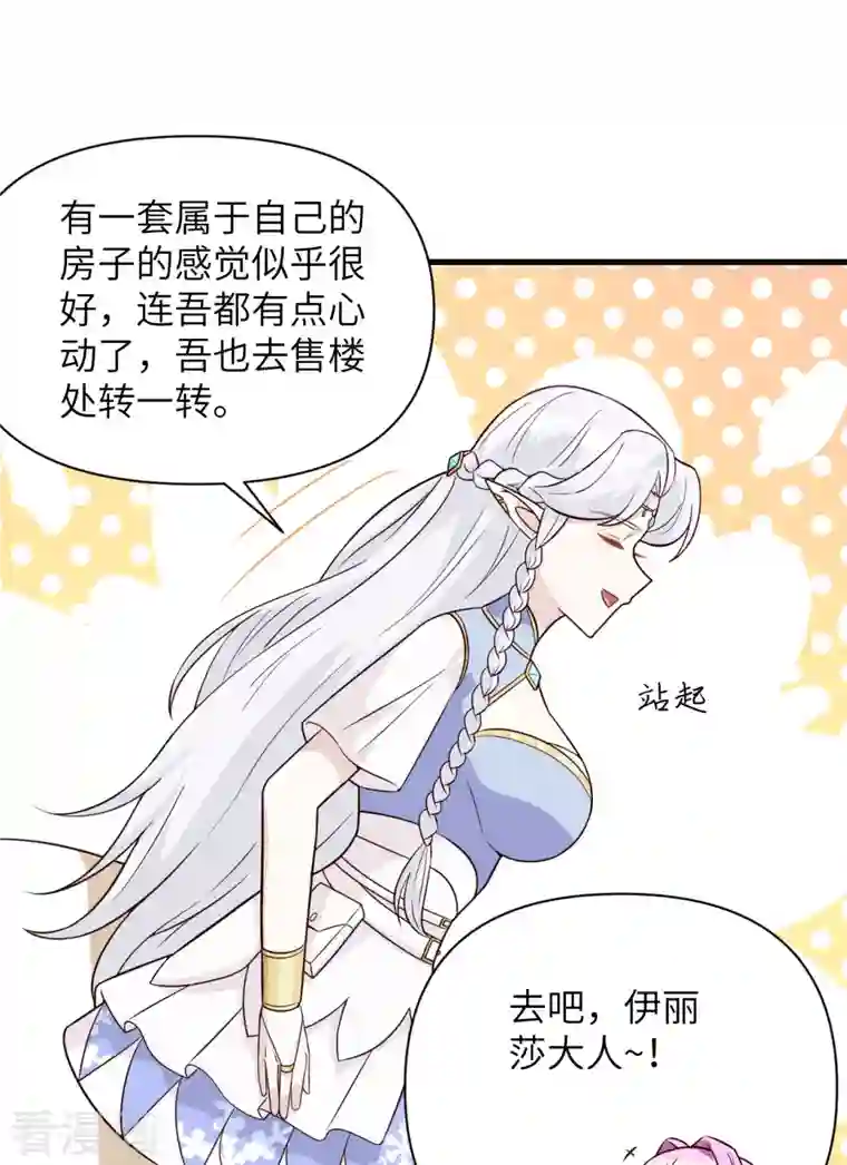 从今天开始当城主第341话