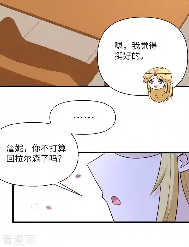 从今天开始当城主第341话