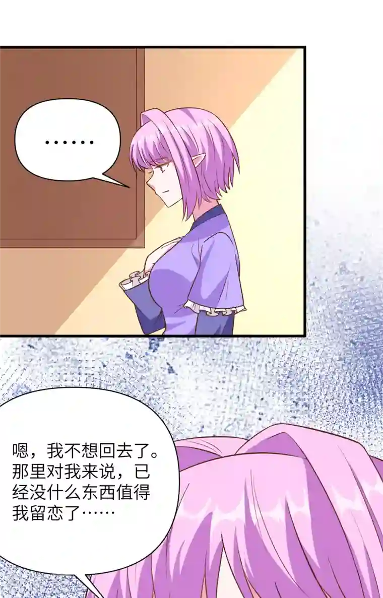 从今天开始当城主第341话