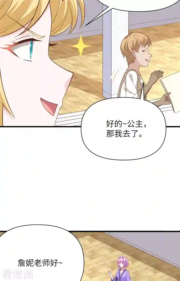 从今天开始当城主第341话