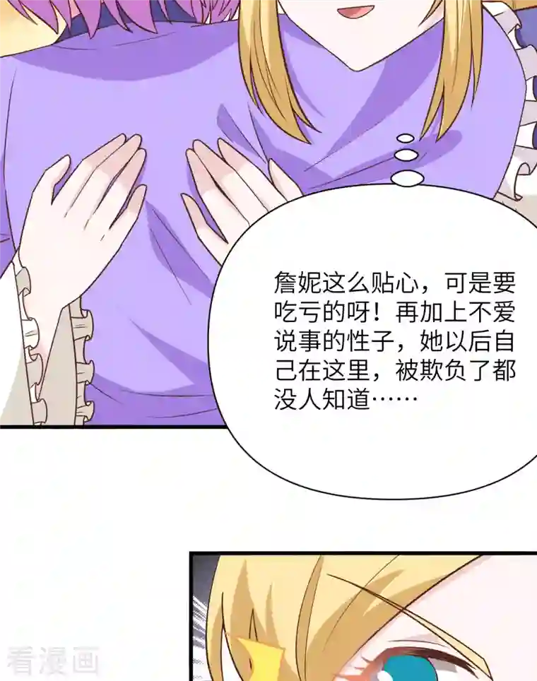 从今天开始当城主第341话