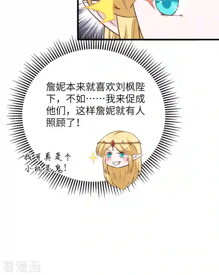 从今天开始当城主第341话