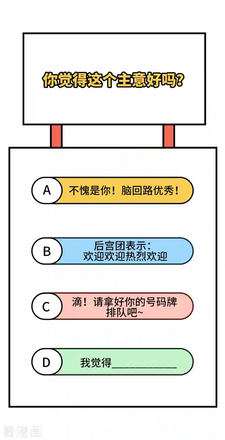 从今天开始当城主第341话