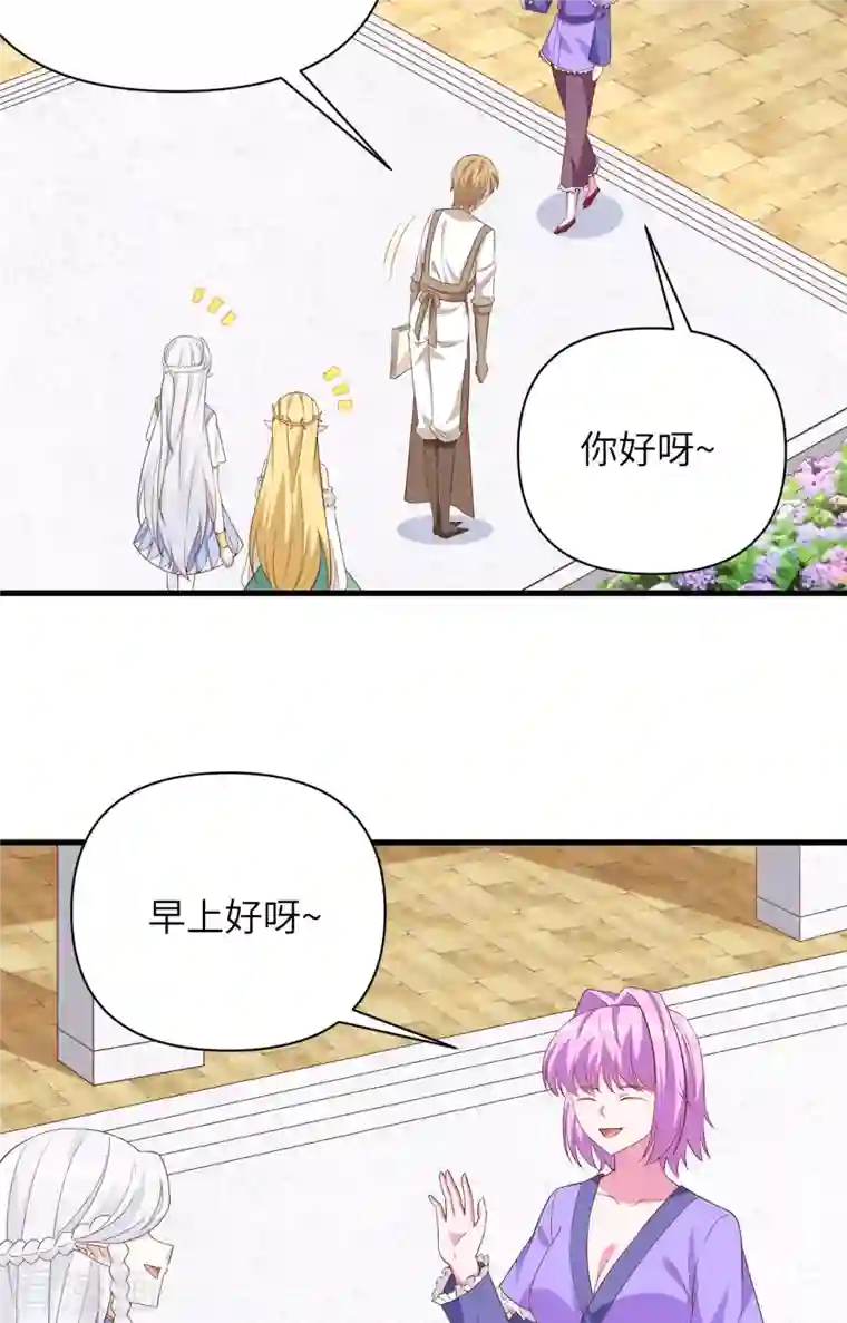 从今天开始当城主第341话