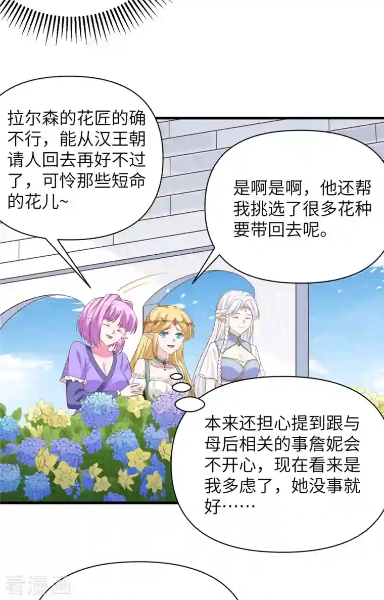 从今天开始当城主第341话