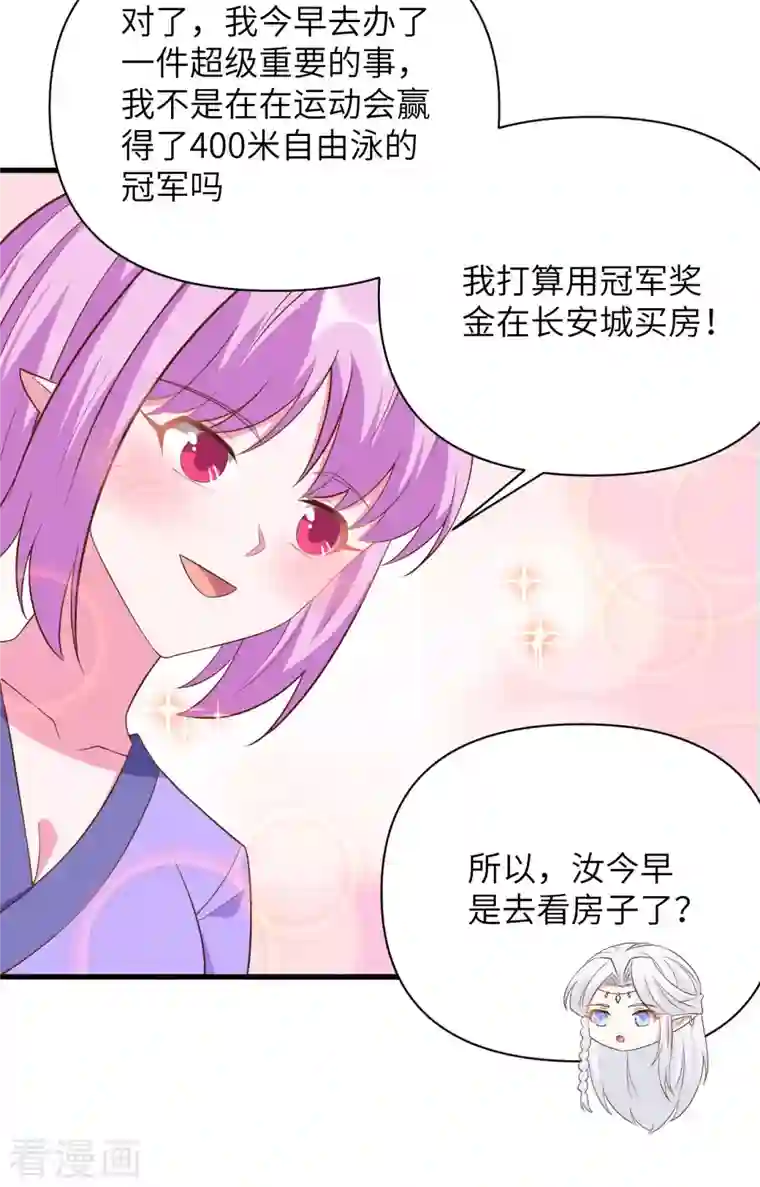 从今天开始当城主第341话