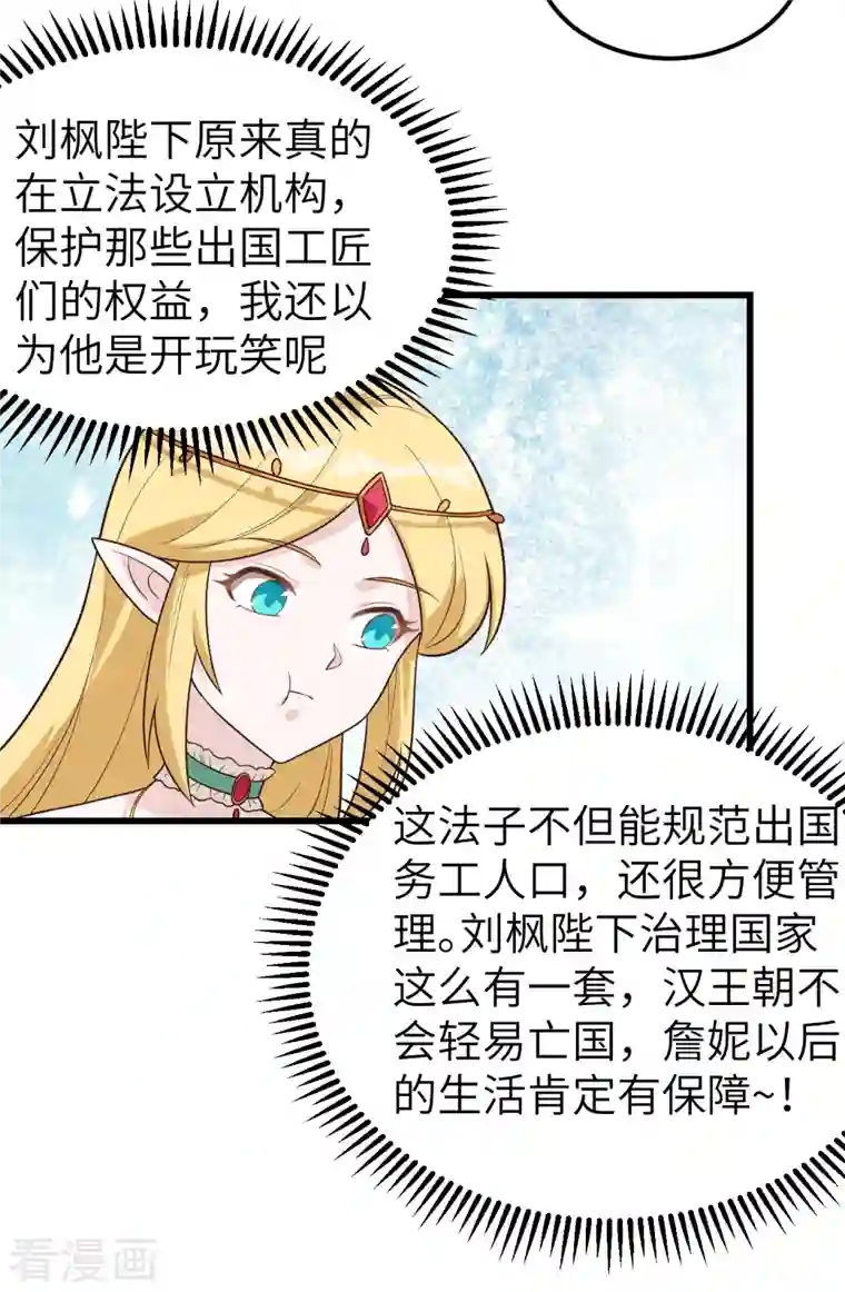 从今天开始当城主第342话