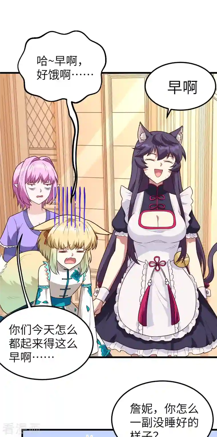 从今天开始当城主第342话