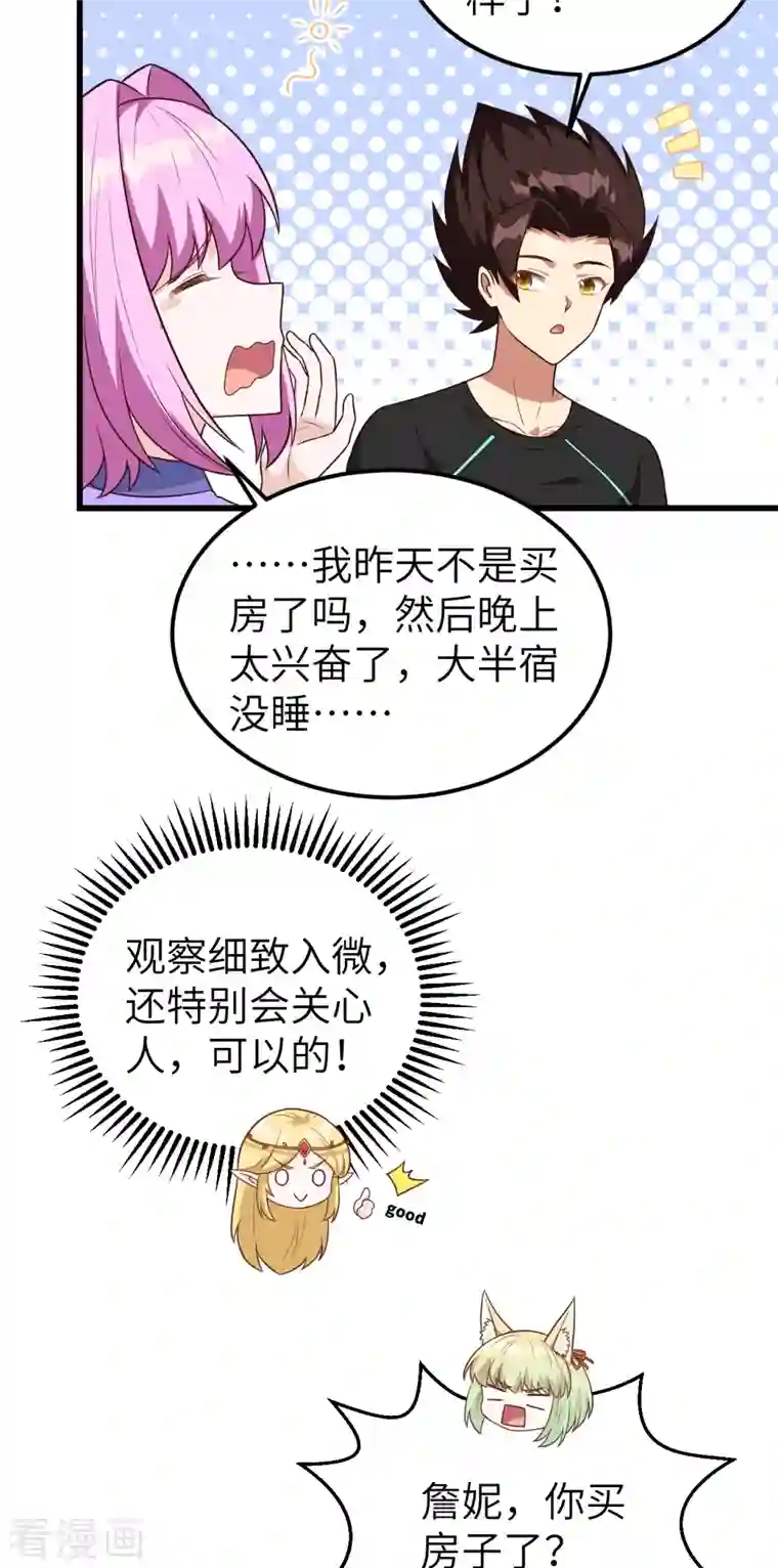 从今天开始当城主第342话