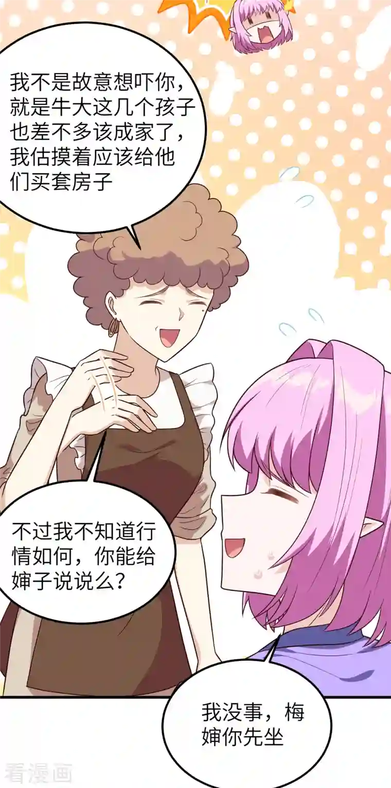 从今天开始当城主第342话