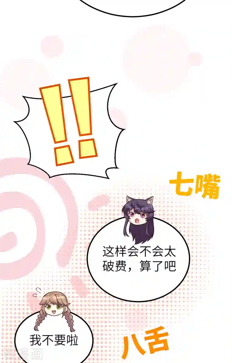 从今天开始当城主第342话