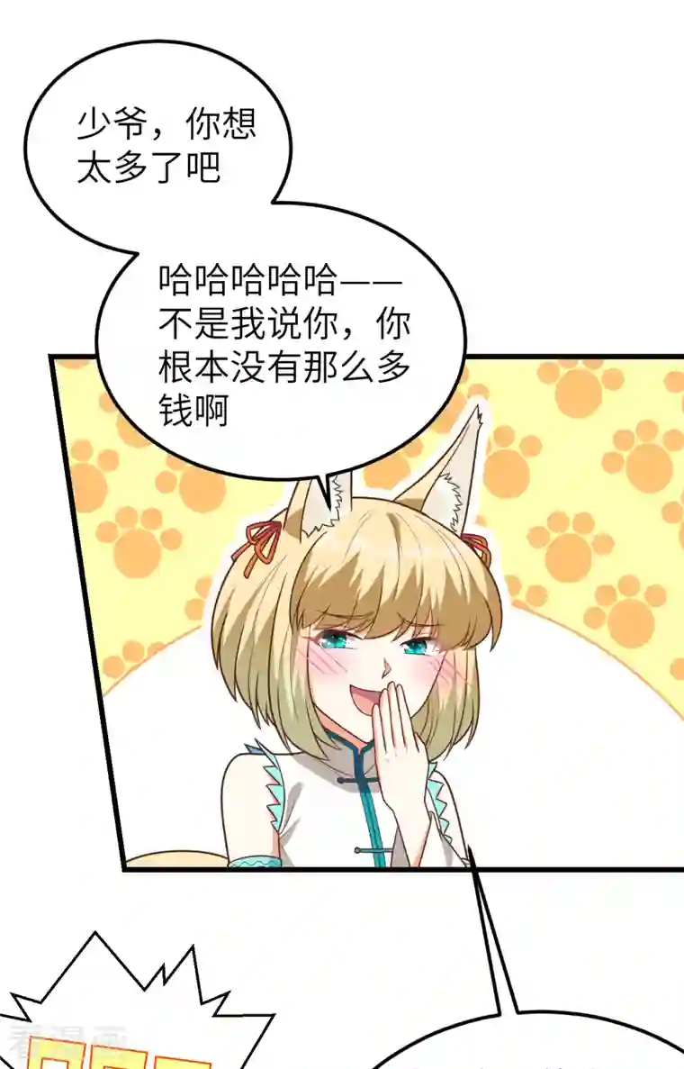 从今天开始当城主第342话