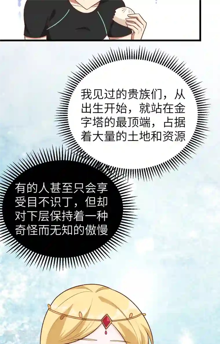 从今天开始当城主第342话